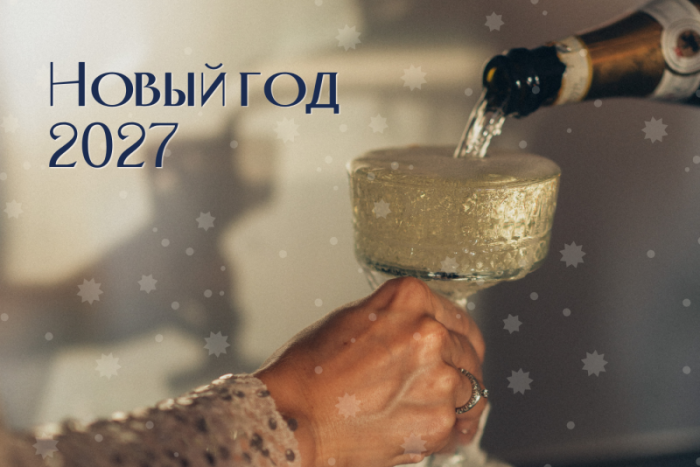 Новый год 2027 в Геленджике: открыто бронирование на самые атмосферные зимние каникулы!